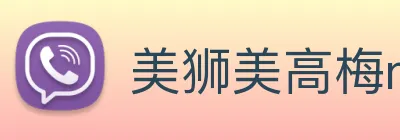 美狮美高梅mgm Logo